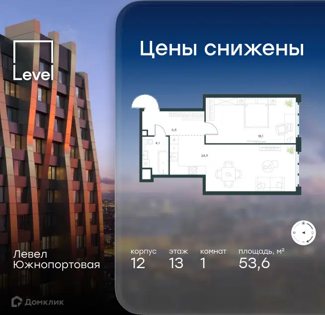 1-комнатная квартира 53.6 м² Левел Южнопортовая