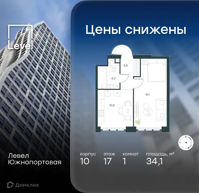 1-комнатная квартира 34.1 м² Левел Южнопортовая