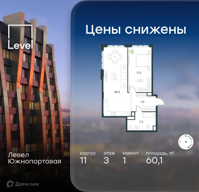 1-комнатная квартира 60.1 м² Левел Южнопортовая