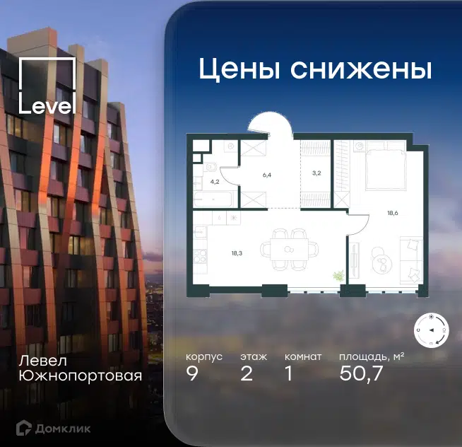 1-комнатная квартира 50.7 м² Левел Южнопортовая