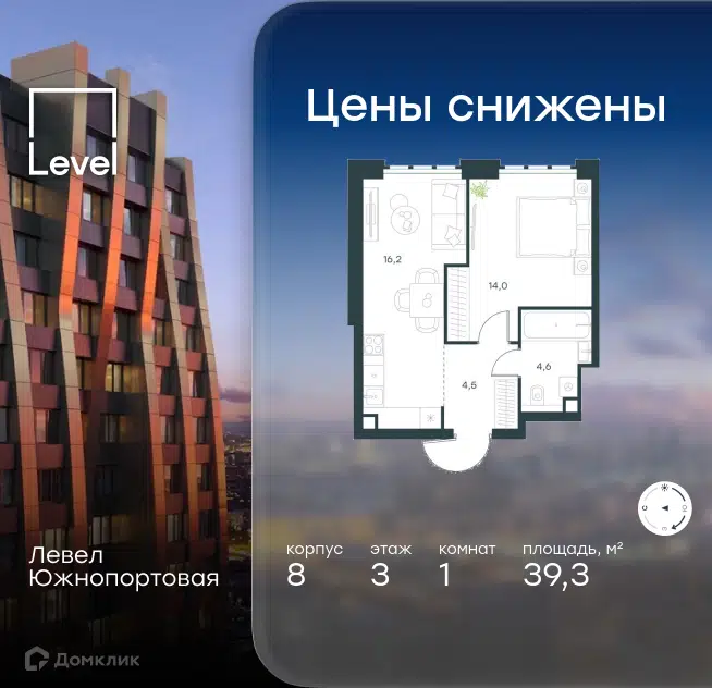 1-комнатная квартира 39.3 м² Левел Южнопортовая