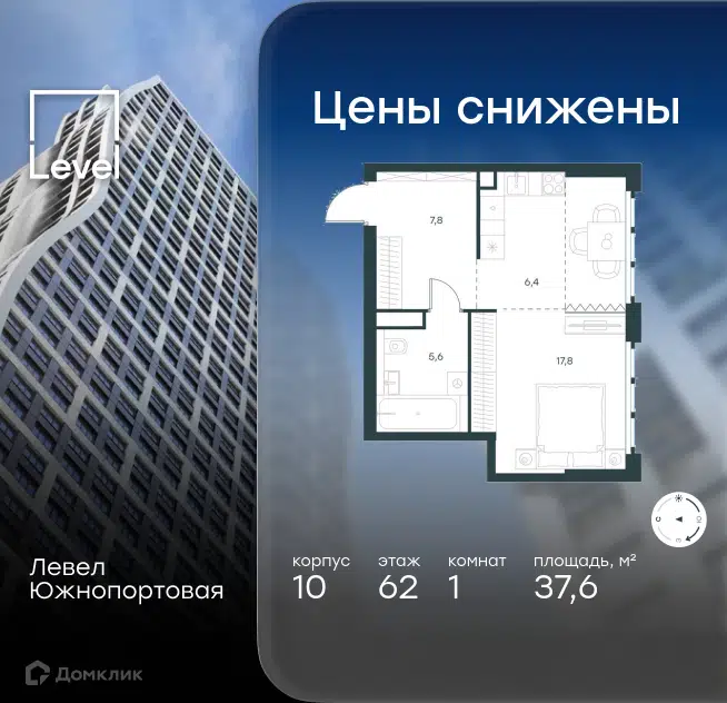 1-комнатная квартира 37.6 м² Левел Южнопортовая