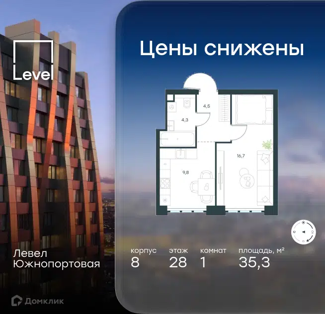 1-комнатная квартира 35.3 м² Левел Южнопортовая