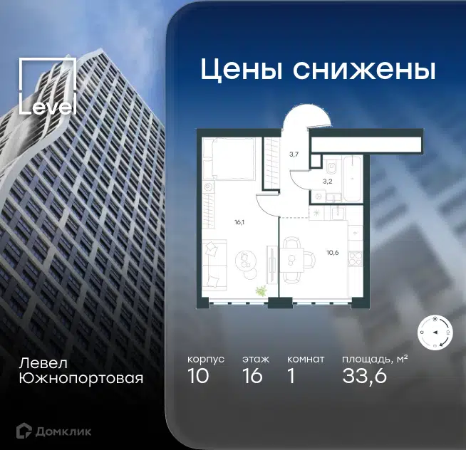 1-комнатная квартира 33.6 м² Левел Южнопортовая
