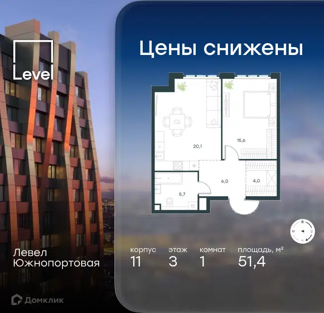 1-комнатная квартира 51.4 м² Левел Южнопортовая