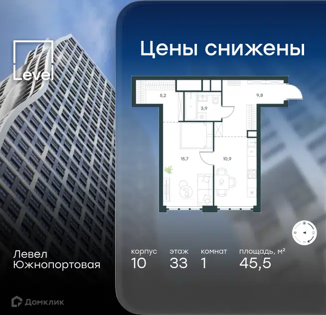 1-комнатная квартира 45.5 м² Левел Южнопортовая