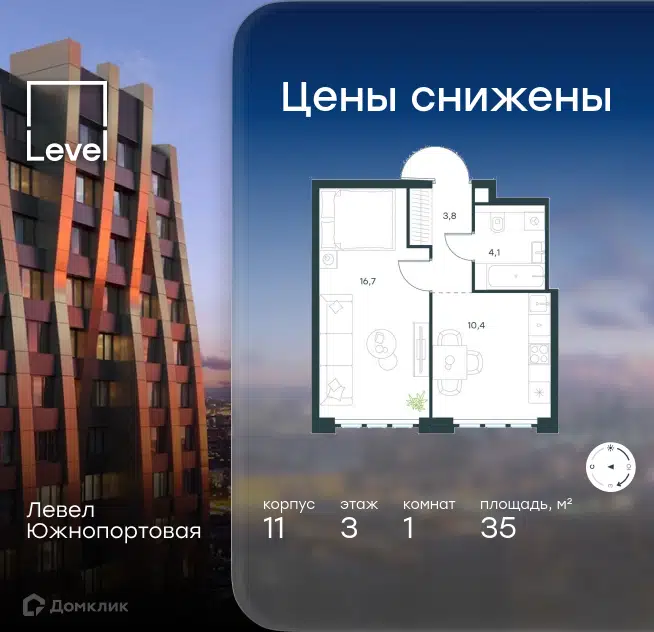 1-комнатная квартира 35 м² Левел Южнопортовая