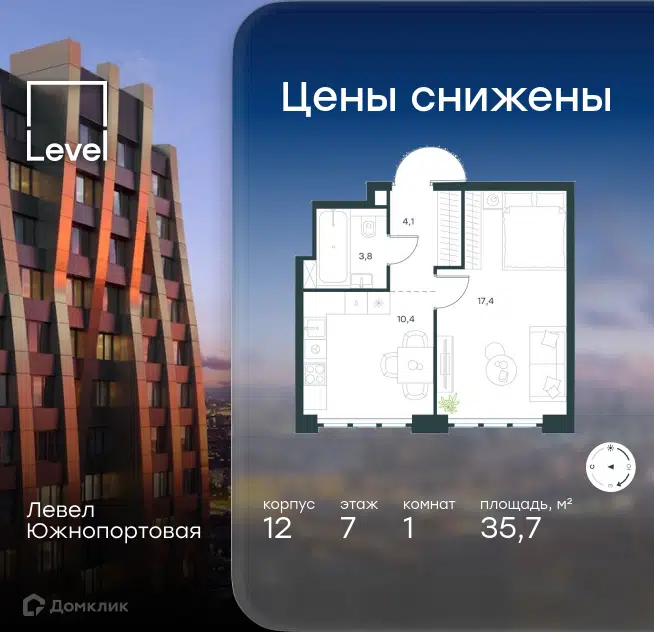 1-комнатная квартира 35.7 м² Левел Южнопортовая