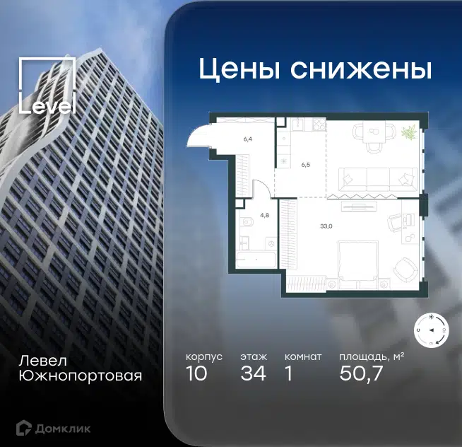 1-комнатная квартира 50.7 м² Левел Южнопортовая
