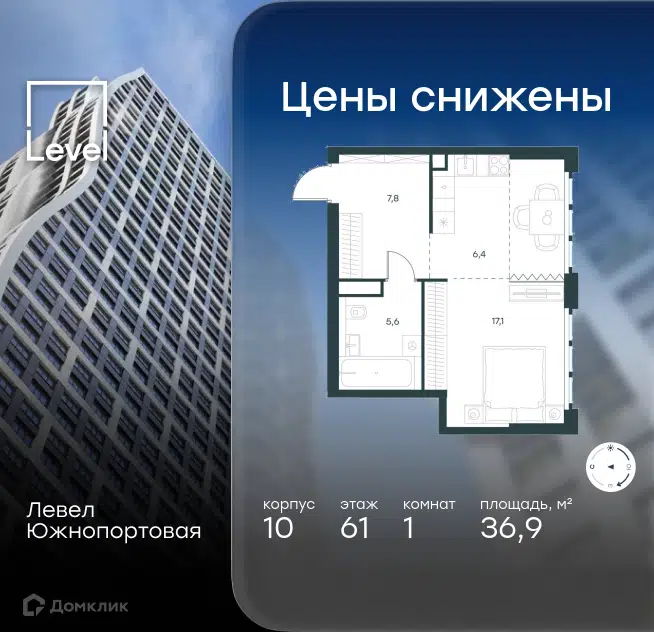 1-комнатная квартира 36.9 м² Левел Южнопортовая