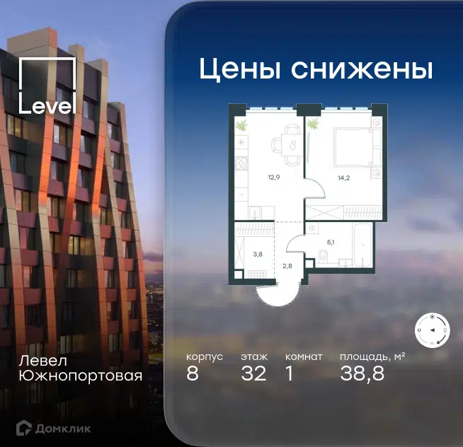 1-комнатная квартира 38.8 м² Левел Южнопортовая