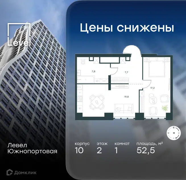 1-комнатная квартира 52.5 м² Левел Южнопортовая