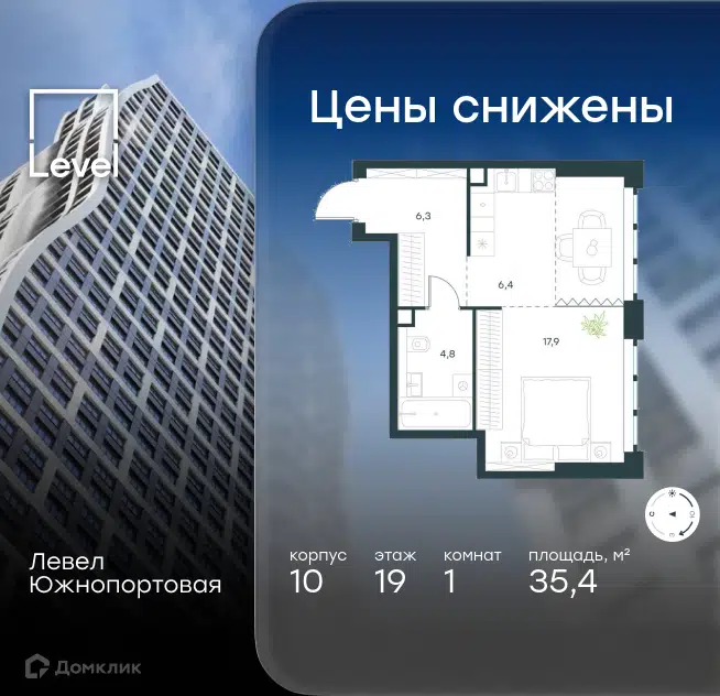 1-комнатная квартира 35.4 м² Левел Южнопортовая