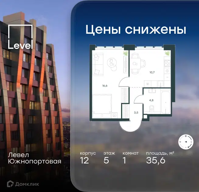 1-комнатная квартира 35.6 м² Левел Южнопортовая