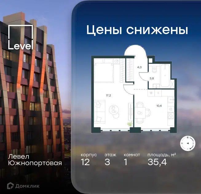 1-комнатная квартира 35.4 м² Левел Южнопортовая