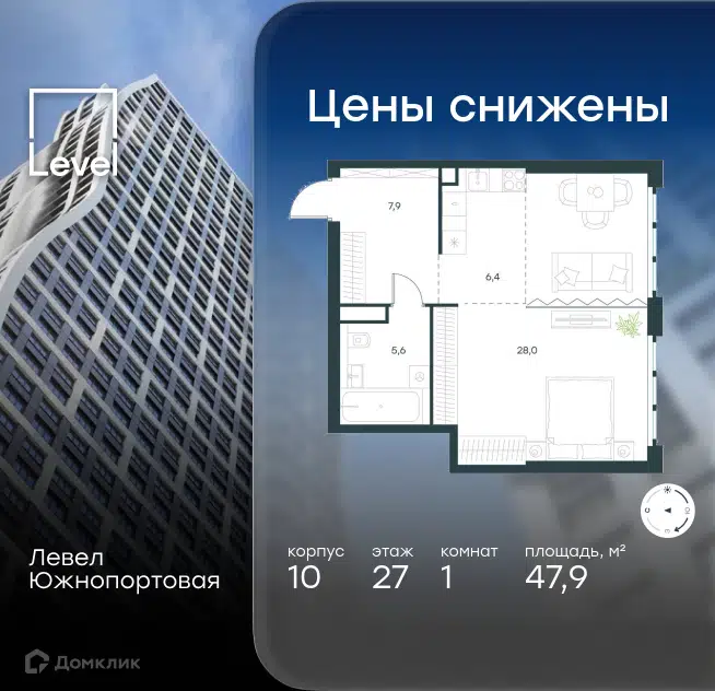 1-комнатная квартира 47.9 м² Левел Южнопортовая