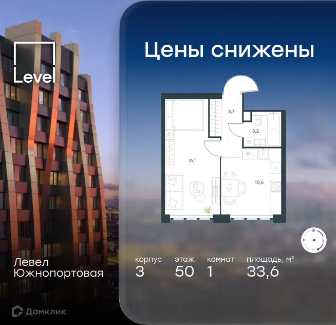 1-комнатная квартира 33.6 м² Левел Южнопортовая