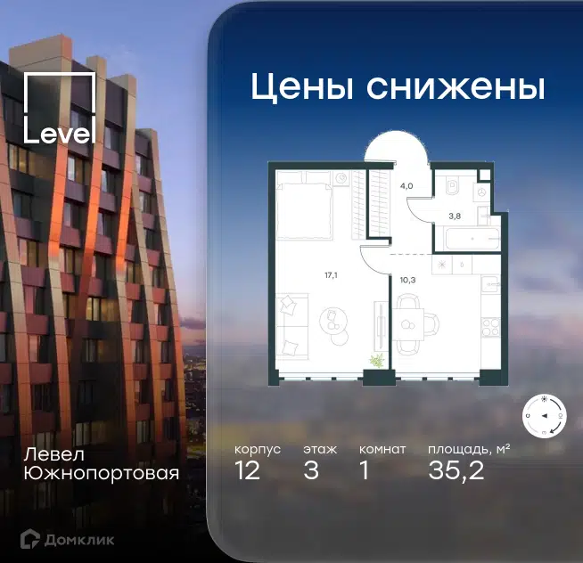 1-комнатная квартира 35.2 м² Левел Южнопортовая