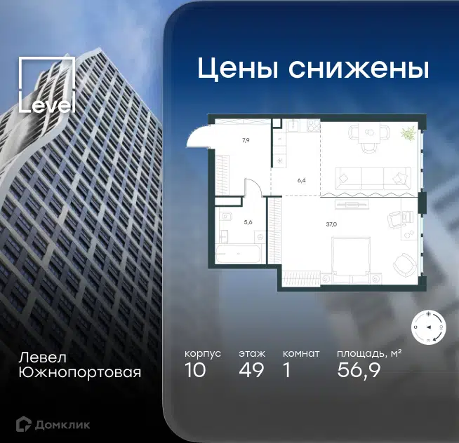 1-комнатная квартира 56.9 м² Левел Южнопортовая