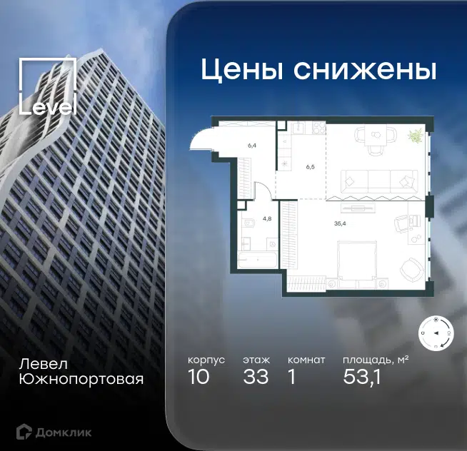 1-комнатная квартира 53.1 м² Левел Южнопортовая