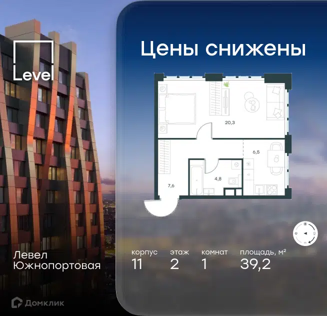1-комнатная квартира 39.2 м² Левел Южнопортовая