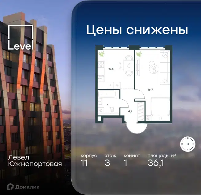 1-комнатная квартира 36.1 м² Левел Южнопортовая