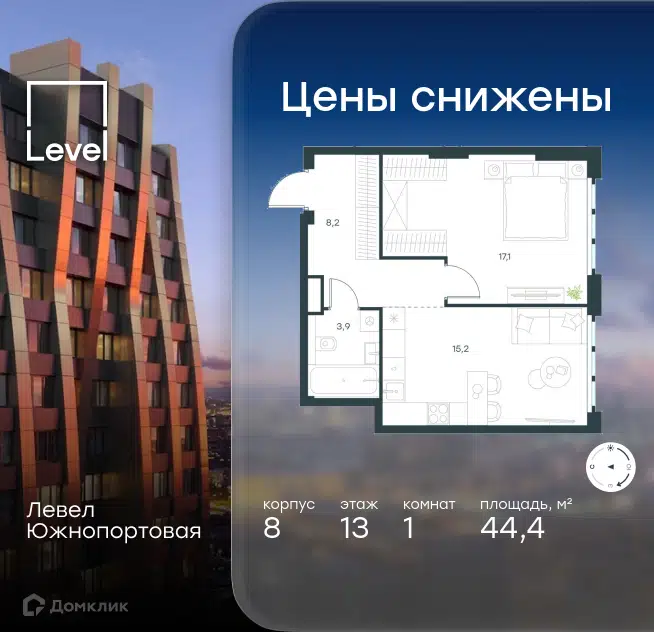 1-комнатная квартира 44.4 м² Левел Южнопортовая