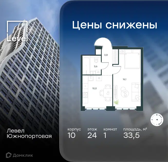 1-комнатная квартира 33.5 м² Левел Южнопортовая