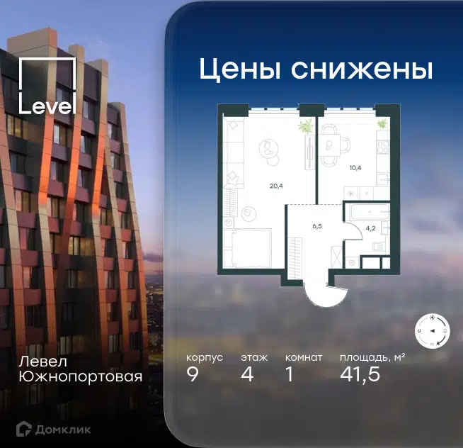 1-комнатная квартира 41.5 м² Левел Южнопортовая