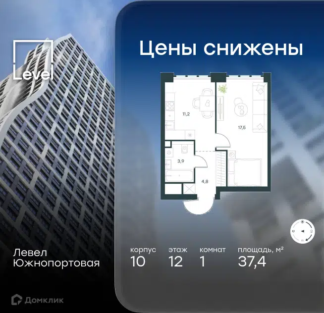1-комнатная квартира 37.4 м² Левел Южнопортовая