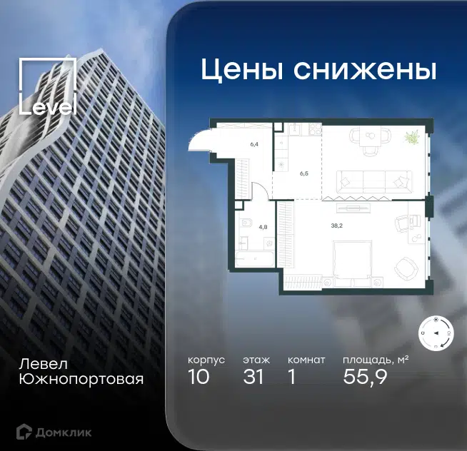 1-комнатная квартира 55.9 м² Левел Южнопортовая
