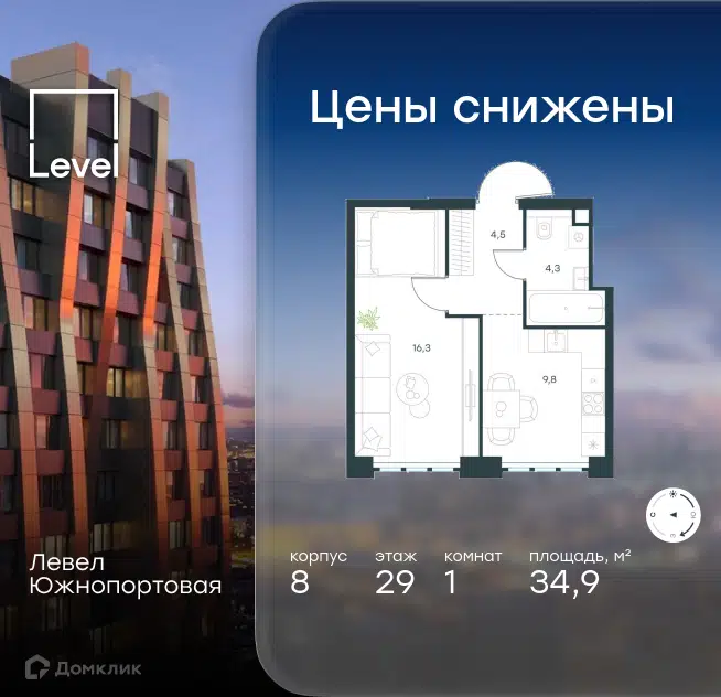 1-комнатная квартира 34.9 м² Левел Южнопортовая