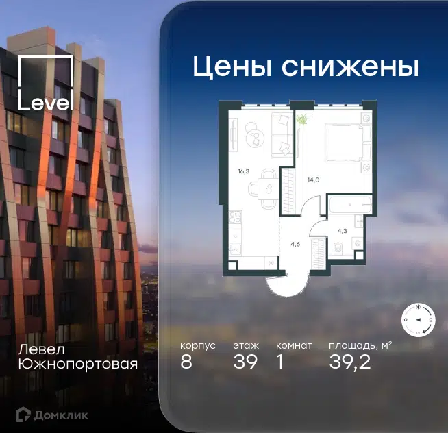 1-комнатная квартира 39.2 м² Левел Южнопортовая