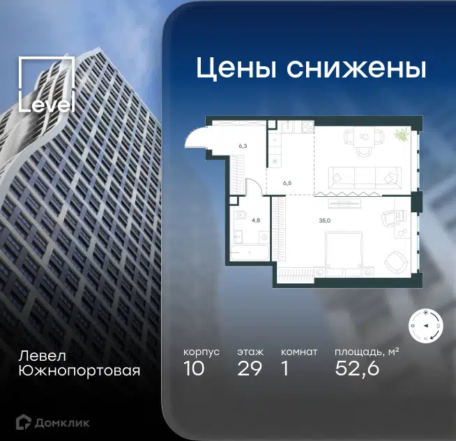 1-комнатная квартира 52.6 м² Левел Южнопортовая