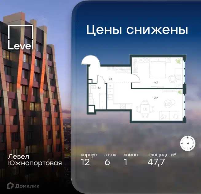 1-комнатная квартира 47.7 м² Левел Южнопортовая