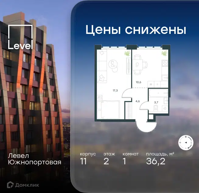 1-комнатная квартира 36.2 м² Левел Южнопортовая
