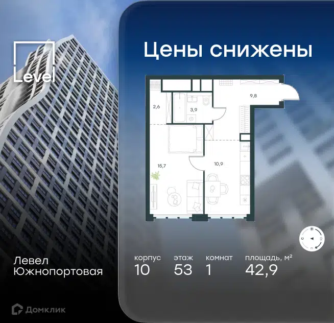 1-комнатная квартира 42.9 м² Левел Южнопортовая
