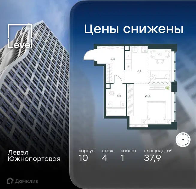 1-комнатная квартира 37.9 м² Левел Южнопортовая
