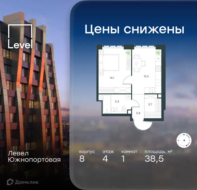 1-комнатная квартира 38.5 м² Левел Южнопортовая