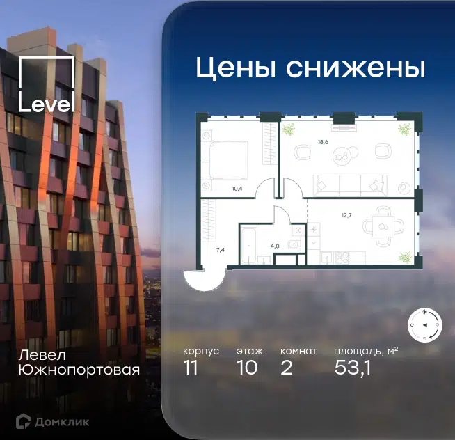 2-комнатная квартира 53.1 м² Левел Южнопортовая