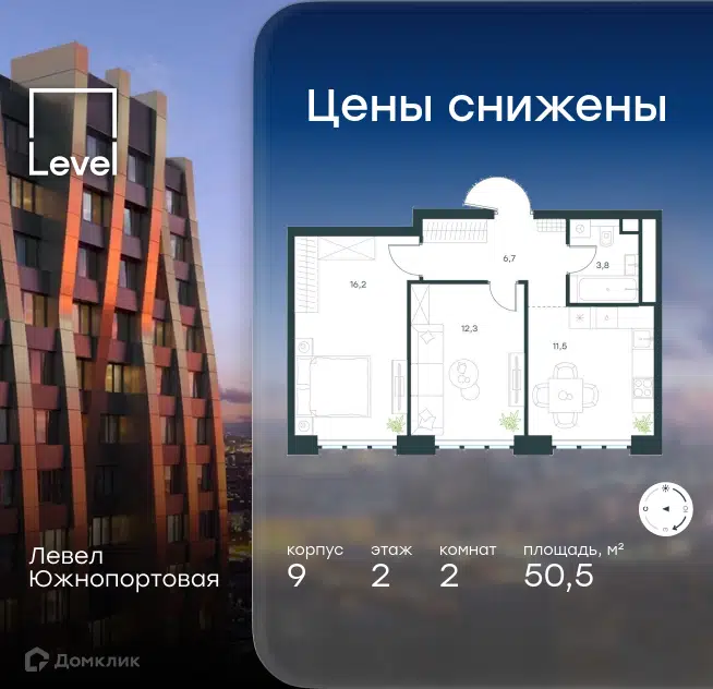 2-комнатная квартира 50.5 м² Левел Южнопортовая