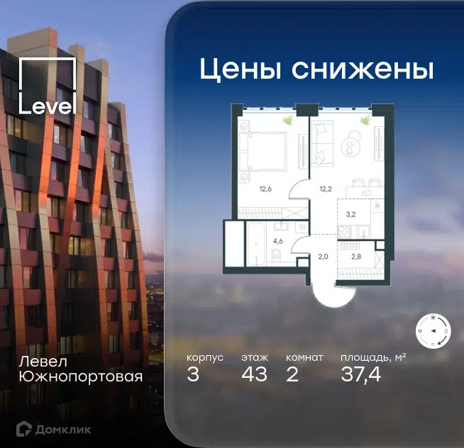 2-комнатная квартира 37.4 м² Левел Южнопортовая