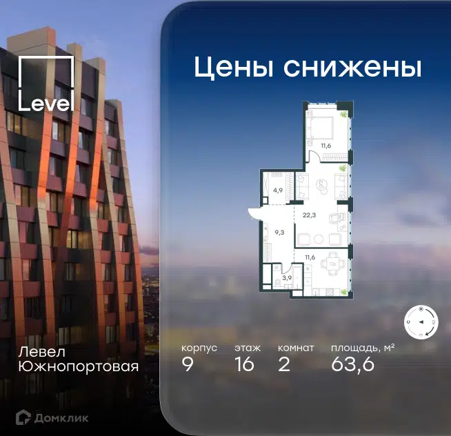 2-комнатная квартира 63.6 м² Левел Южнопортовая