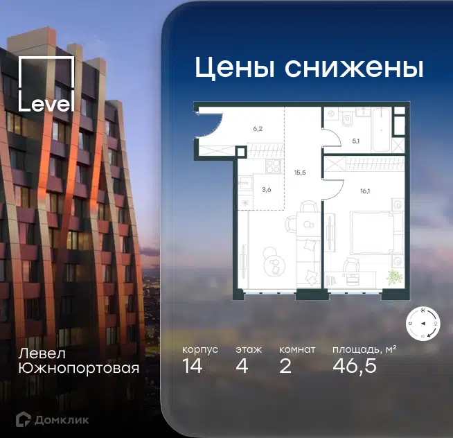 2-комнатная квартира 46.5 м² Левел Южнопортовая