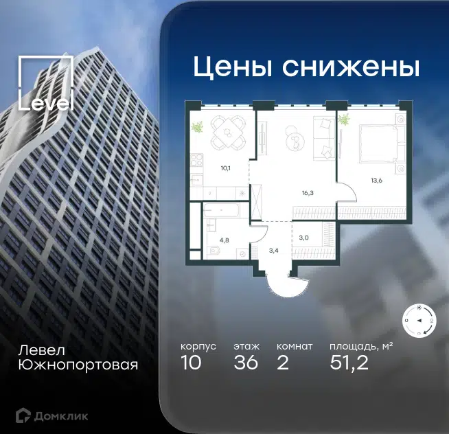 2-комнатная квартира 51.2 м² Левел Южнопортовая