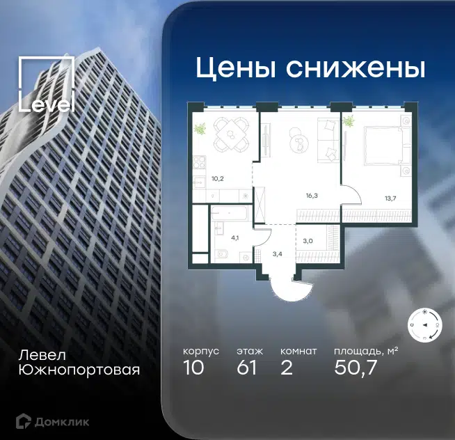 2-комнатная квартира 50.7 м² Левел Южнопортовая