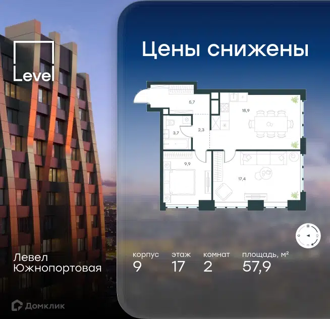 2-комнатная квартира 57.9 м² Левел Южнопортовая