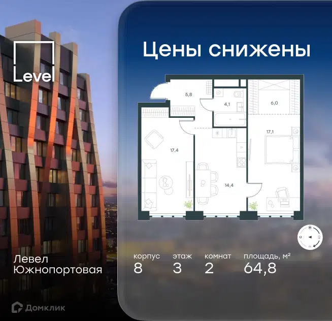 2-комнатная квартира 64.8 м² Левел Южнопортовая