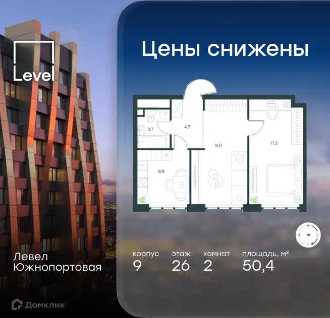 2-комнатная квартира 50.4 м² Левел Южнопортовая