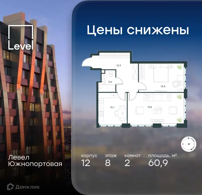 2-комнатная квартира 60.9 м² Левел Южнопортовая